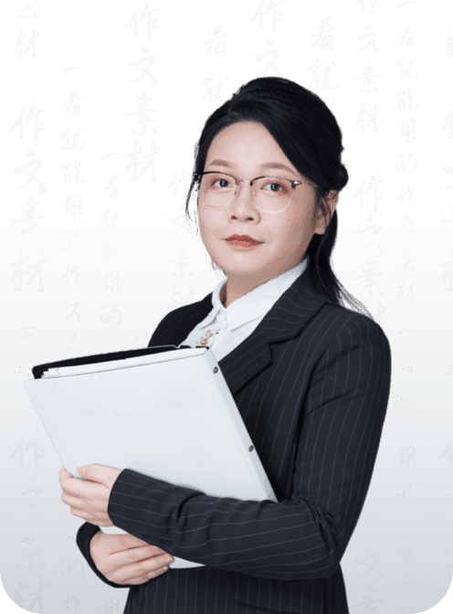 纸条教师_20194400342010630